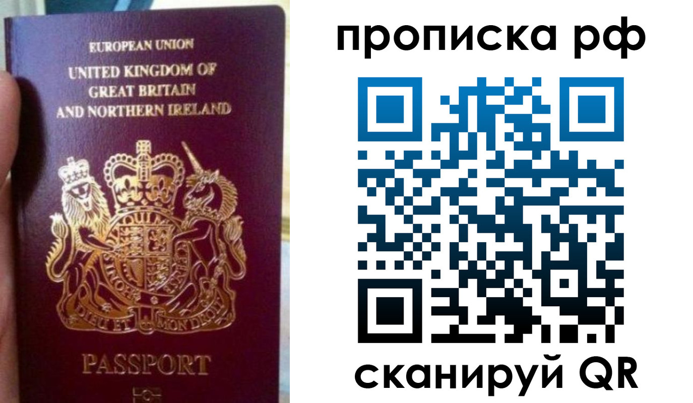 прописка для школы в Новочеркасске