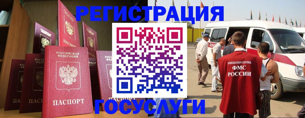 прописка законно в Новочеркасске