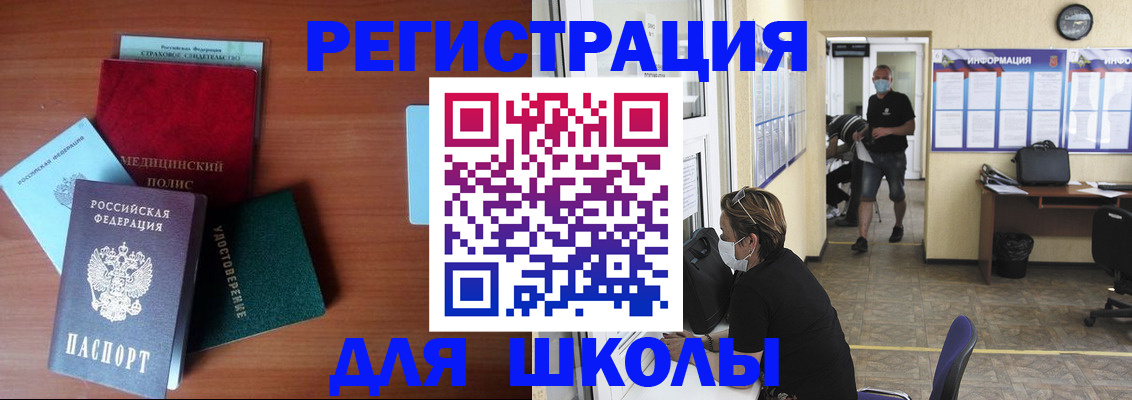 прописка гарантия в Новочеркасске